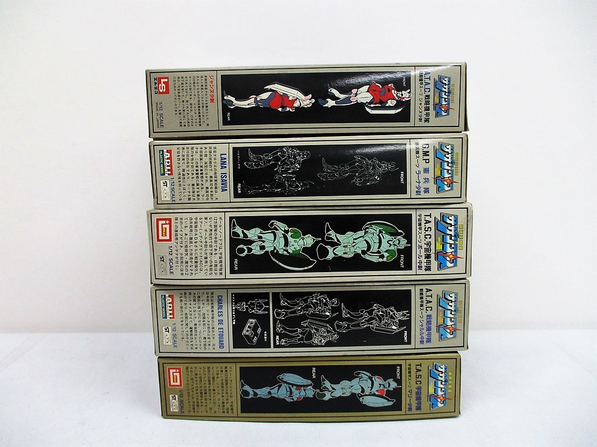 1085G 未組立 超時空騎団 サザンクロス 1/12 プラモデル 5箱 1085G 未組立 超時空騎団 サザンクロス 1/12 プラモデル 5箱