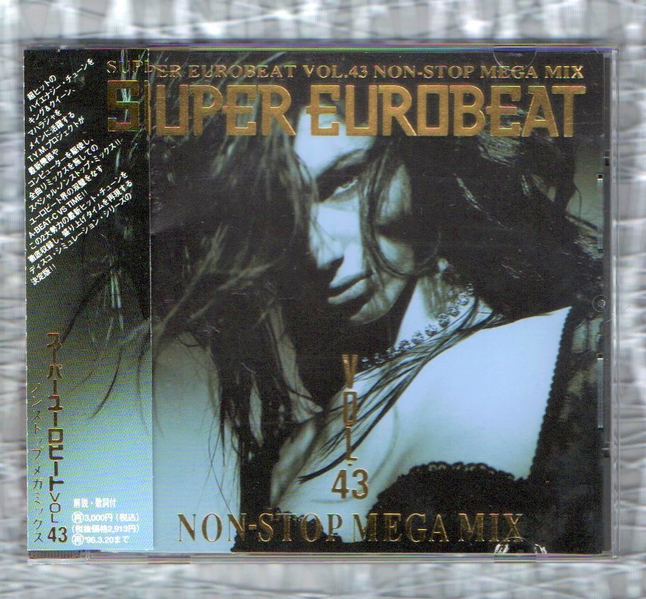 Σ 帯付 SEB CD/スーパーユーロビートVol.43 SUPER EUROBEAT/サマンサジルズ マイクハマー リンダロス キング&クイーン エド 他_※プラケースは交換済みです。