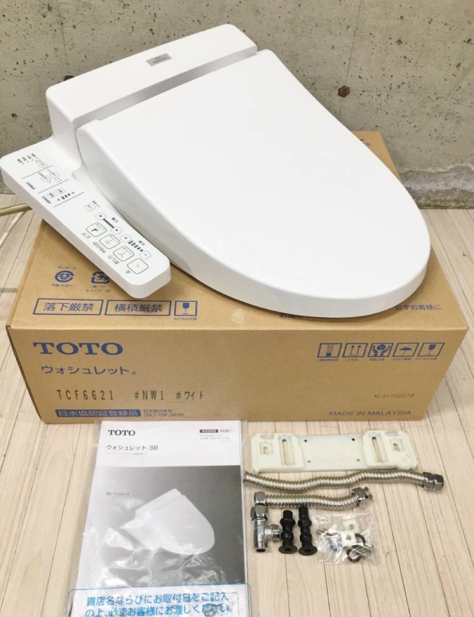 B 2017年製 TOTO ウォシュレットSB 温水洗浄便座 TCF6621