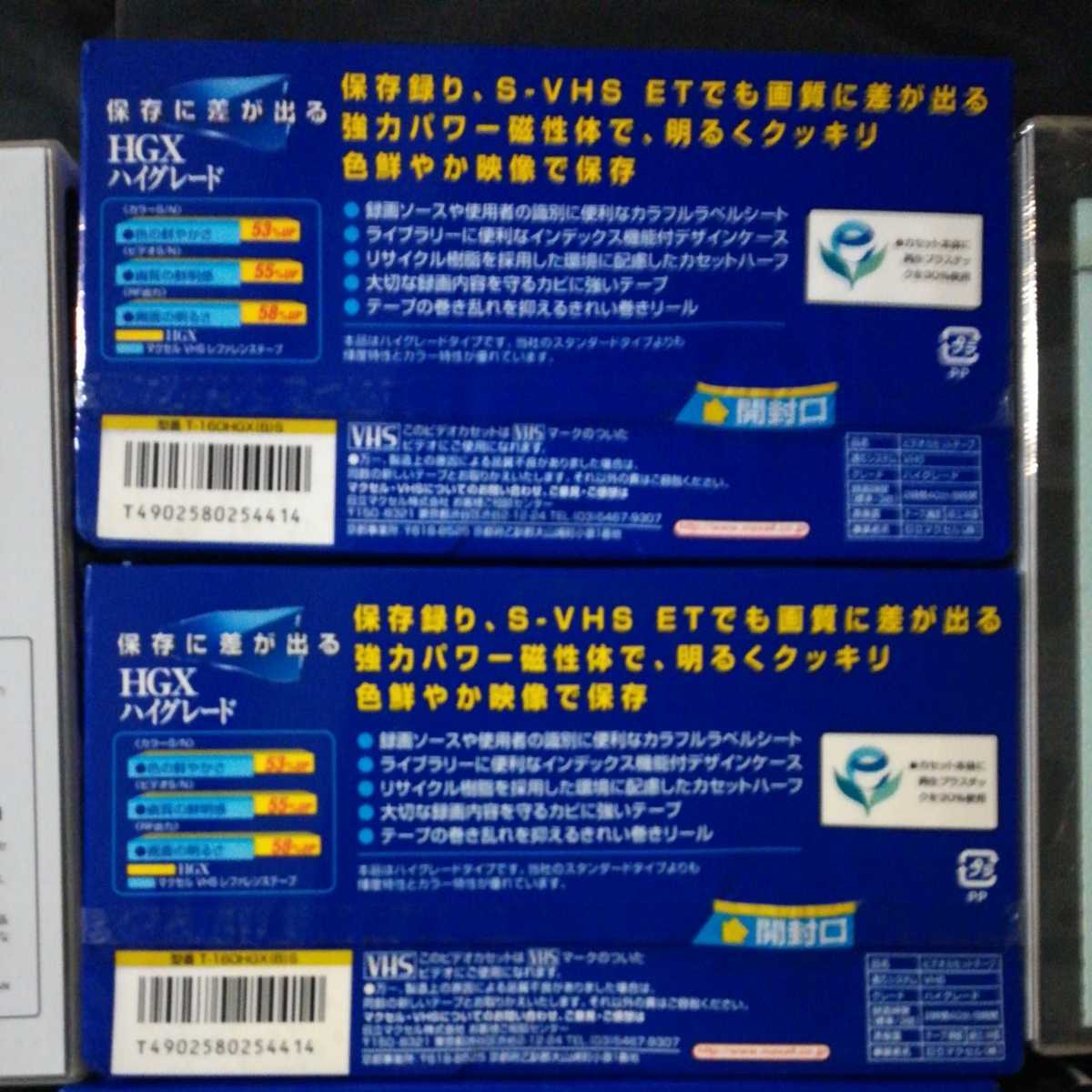 品質は非常に良い 新品未開封 VHS E.T. ecousarecycling.com
