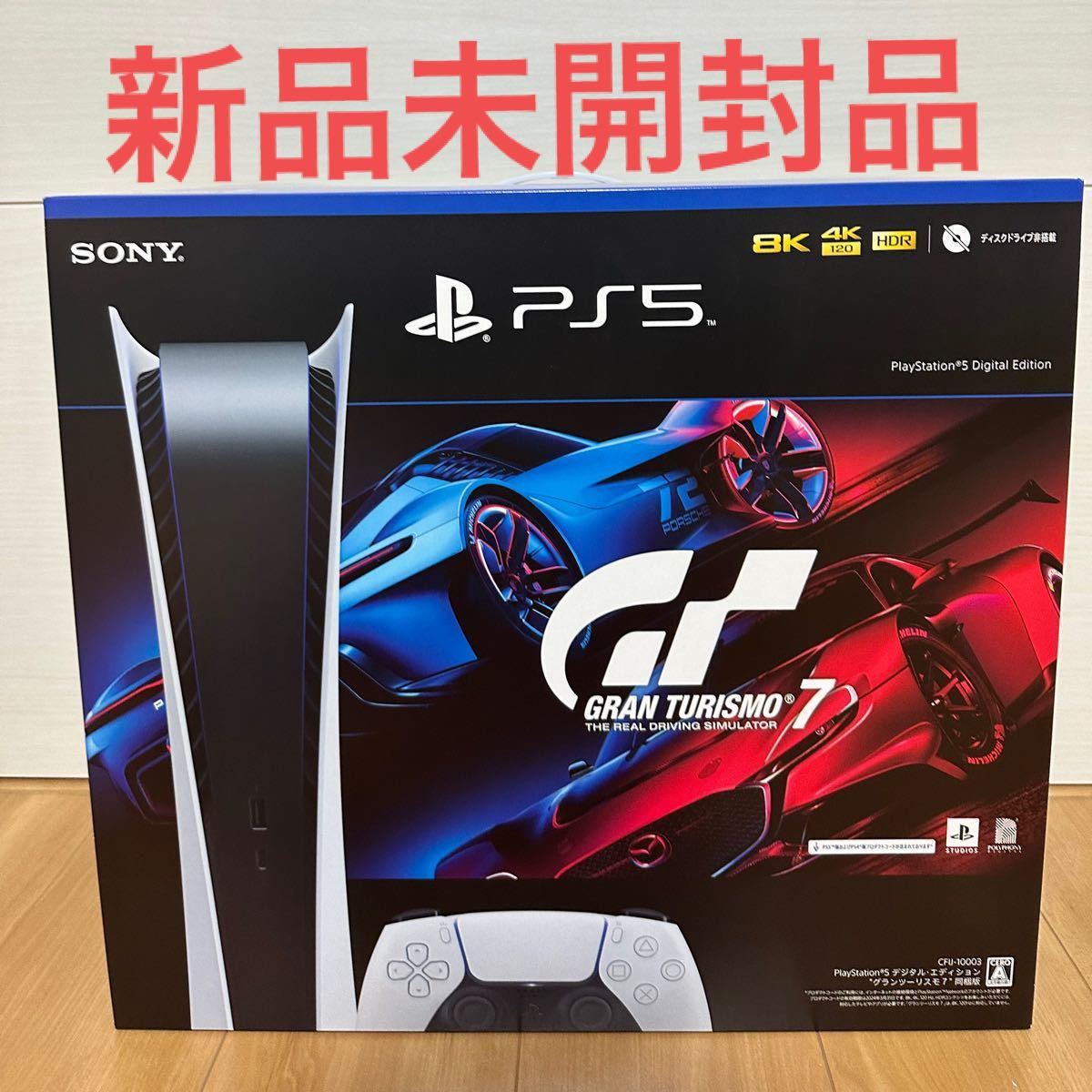 PlayStation5グランツーリスモ7 同梱版 プレステ5-