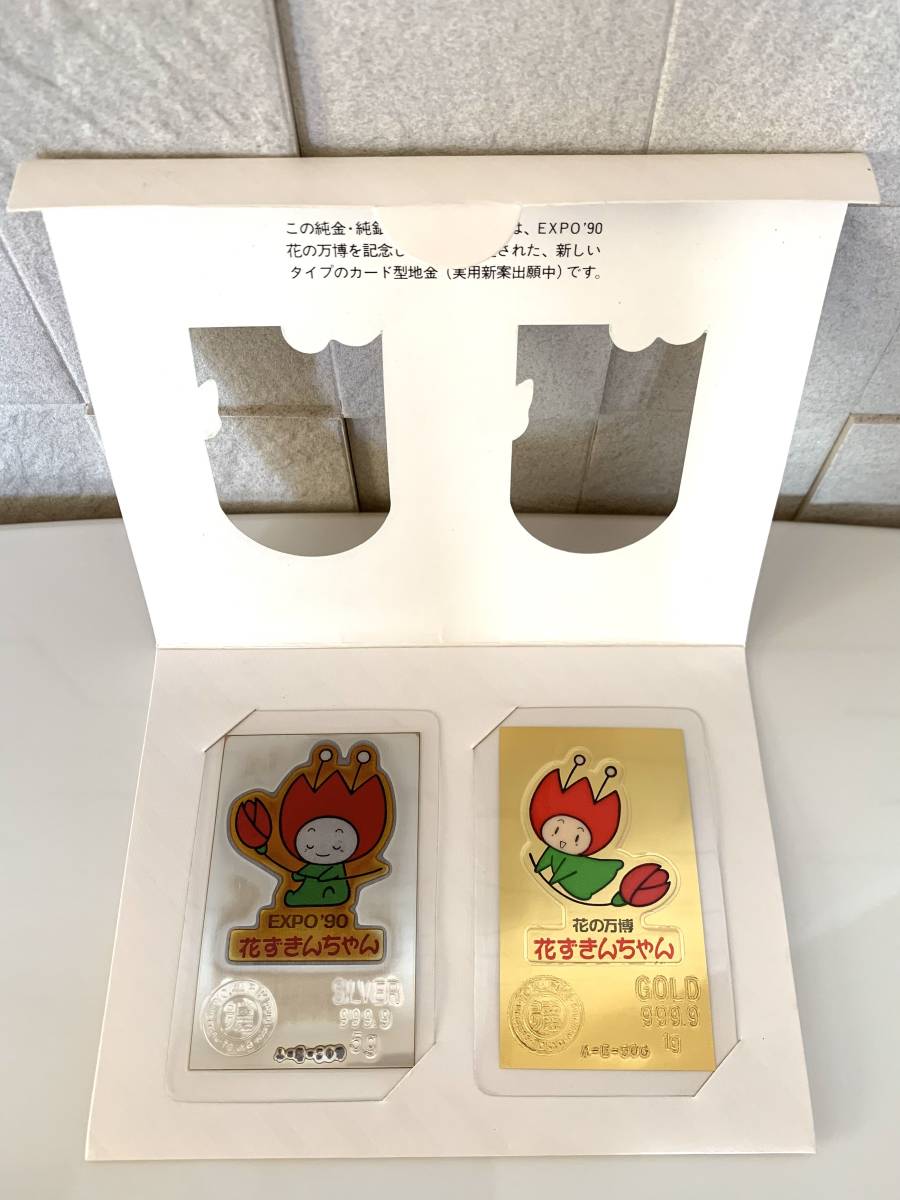 花ずきんちゃん 金 地金 1g カード