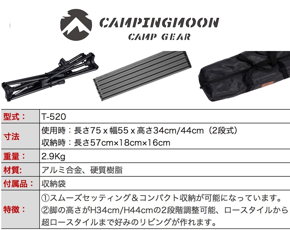 ★CAMPING MOON★キャンピングムーン★スリムロールテーブル★折り畳みテーブル★ロースタイルテーブル★高さ2段調整可★ケース付★T520★1_画像10