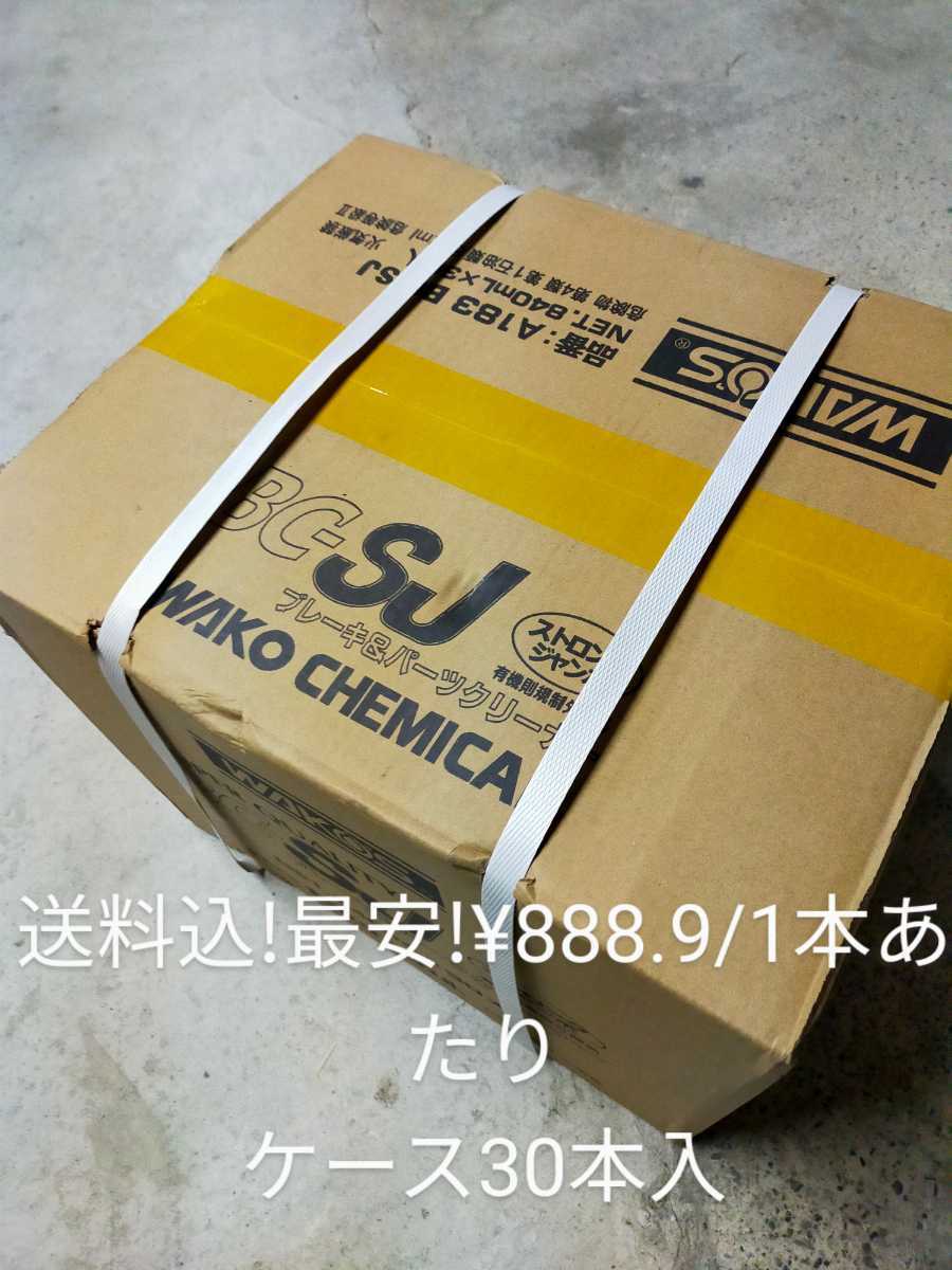 ワコーズ パーツクリーナー ストロングジャンボ BC-SJ 1ケース30本入