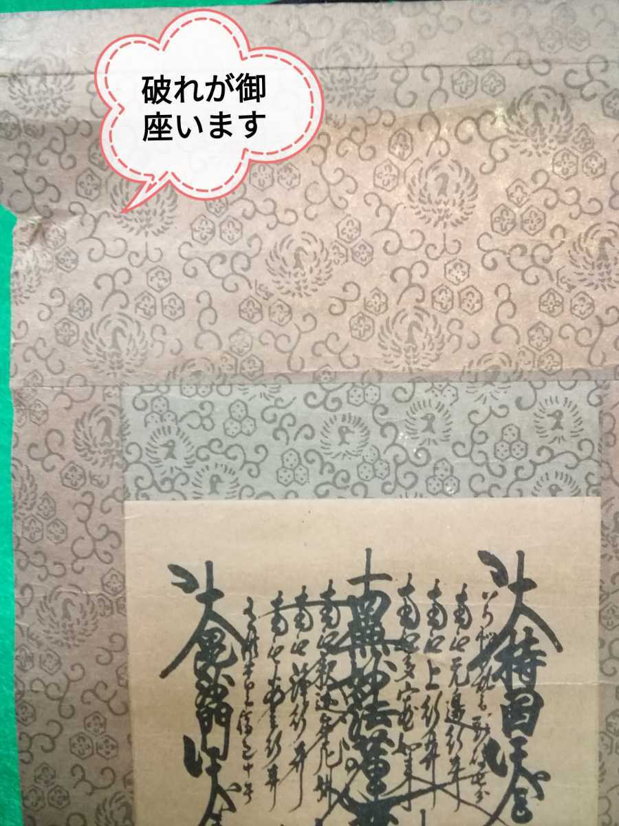 Yahoo!オークション - g_t R079 日蓮正宗 日蓮大聖人御本尊 Yahoo!オークション - g_t R079 日蓮正宗 日蓮大聖人御本尊