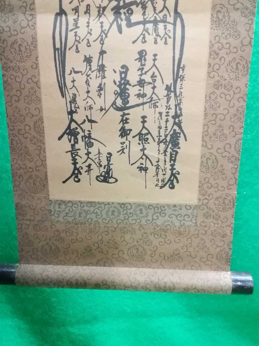 新しい季節 DVD 大石寺江戸期歴代上人写本 日寛 日盛 日量ほか sitedev