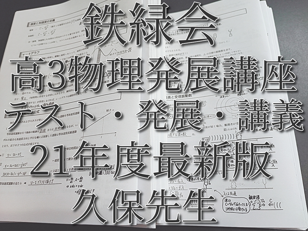 お試し価格！】 駿台の渡辺幹雄先生による東大世界史対策集 最上位