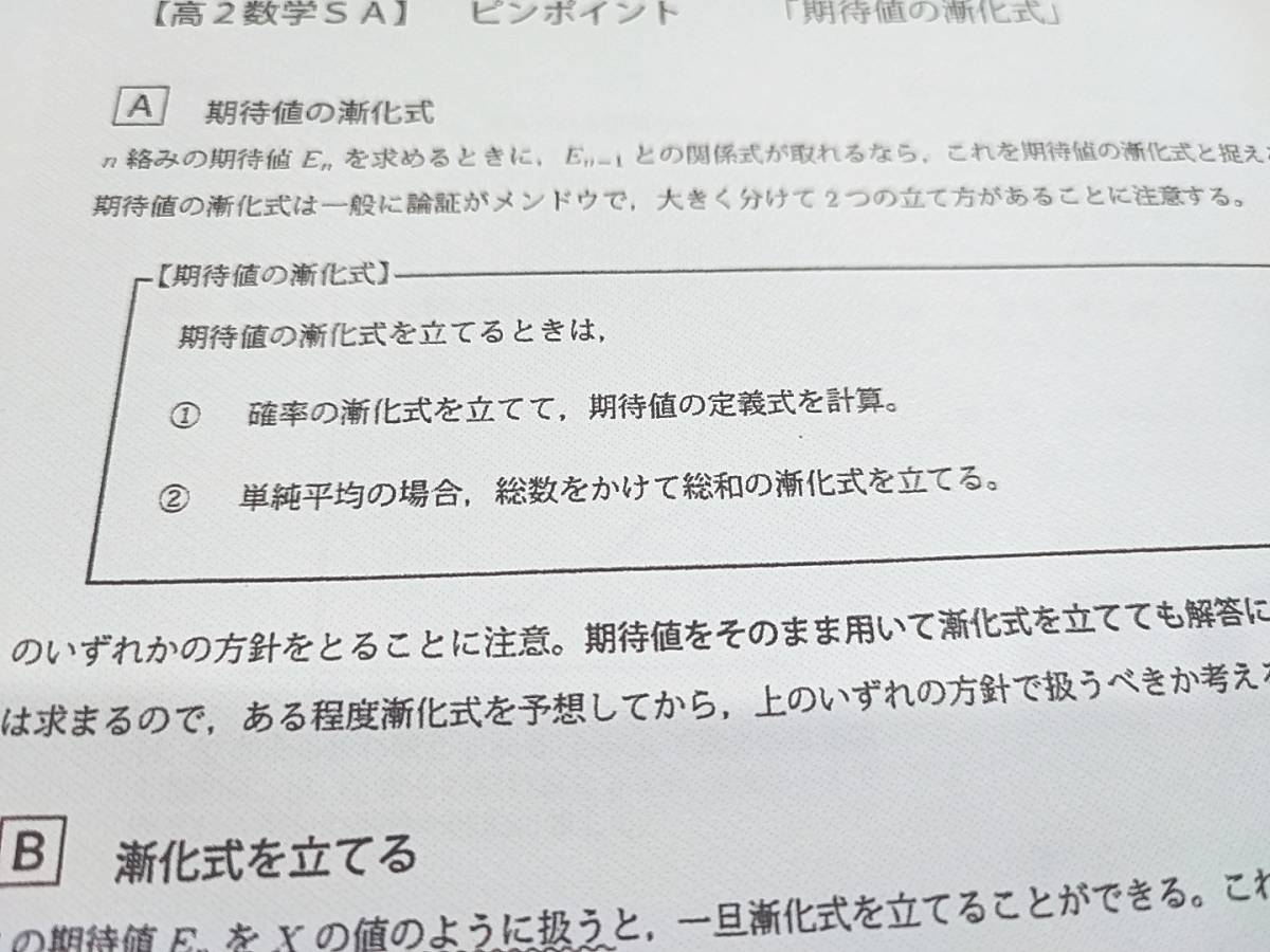 鉄緑会 大阪校 鶴田先生 高2数学SAピンポイント・ワンポイント 高 鉄緑会 大阪校 鶴田先生 高2数学SAピンポイント・ワンポイント 高