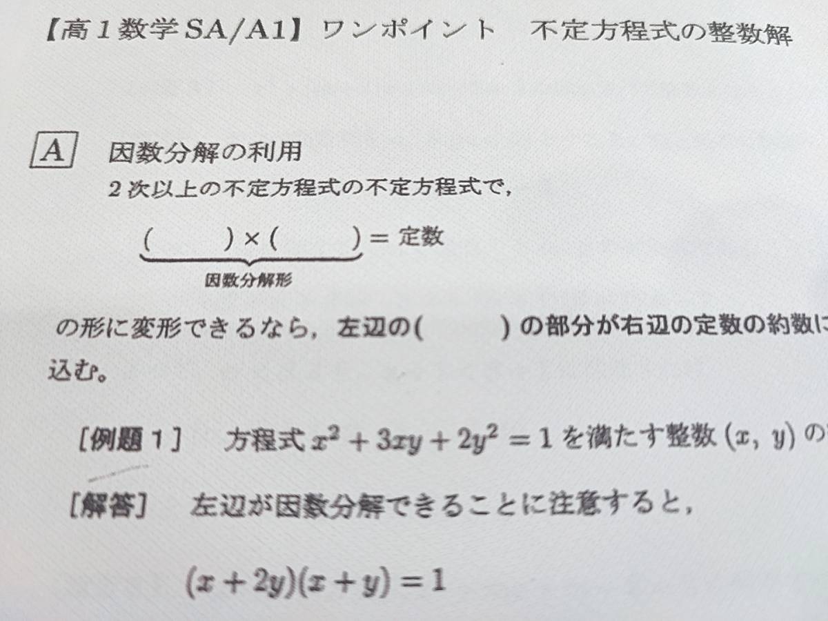 鉄緑会 大阪校 鶴田先生 高2数学SAピンポイント・ワンポイント 高 鉄緑会 大阪校 鶴田先生 高2数学SAピンポイント・ワンポイント 高