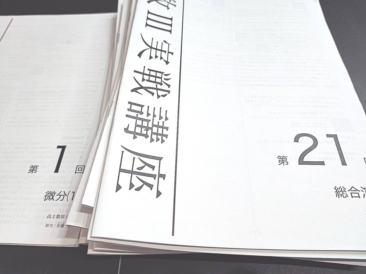 鉄緑会○数学重要問題○解説解答東大京大 河合塾 駿台 鉄緑会 Z会 東進 鉄緑会○数学重要問題○解説解答東大京大 河合塾 駿台 鉄緑会 Z会 東進
