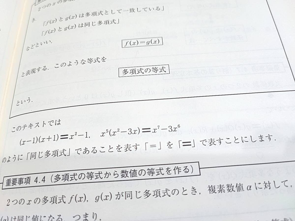 東進　青木純二先生　20年最新版　東大特進クラス　数学の真髄　プレ～Ⅴ　テキスト・板書通期セット　河合塾　駿台　鉄緑会　Z会　SEG