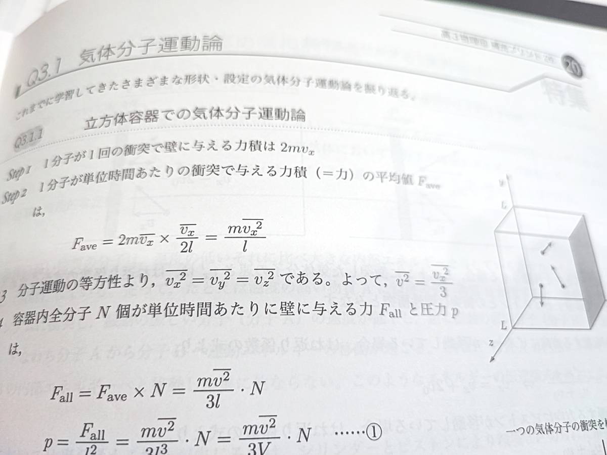 海外輸入】 河合塾の瀧澤先生による22年最新版物理Tプリントフルセット