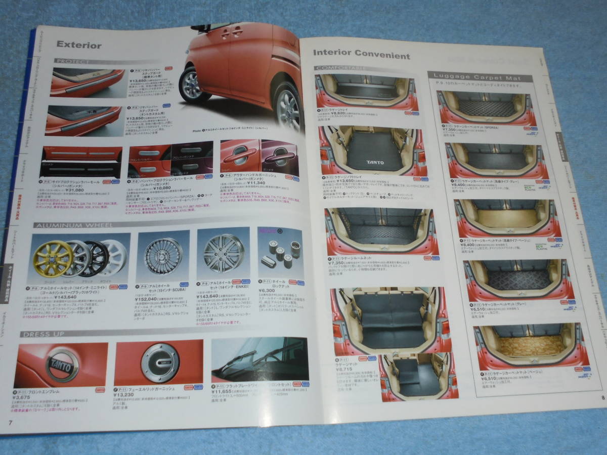 *2008 year ^L375S/L385S Daihatsu Tanto Custom option accessory parts catalog ^ aluminium wheel wood style panel ^ cusomize 