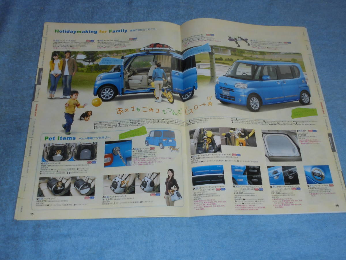 *2008 year ^L375S/L385S Daihatsu Tanto Custom option accessory parts catalog ^ aluminium wheel wood style panel ^ cusomize 
