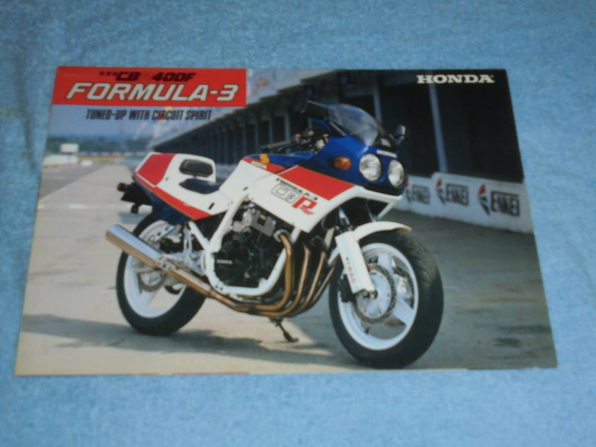 ★1985年▲NC17 ホンダ CBR400F フォーミュラ3 バイク カタログ▲HONDA CBR400F FORMULA-3▲NC07E 空冷 4サイクル DOHC 4気筒 399cc 58PS_画像2