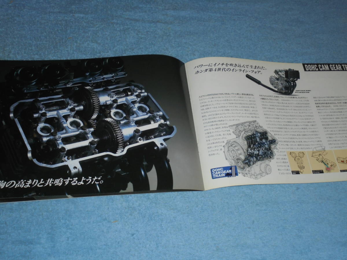 ★1986年▲NC23 ホンダ CBR400R バイク カタログ▲HONDA CBR400R/NC23E 水冷 4サイクル DOHC 4バルブ 4気筒 399cc 59PS 前輪ダブルディスク_画像6