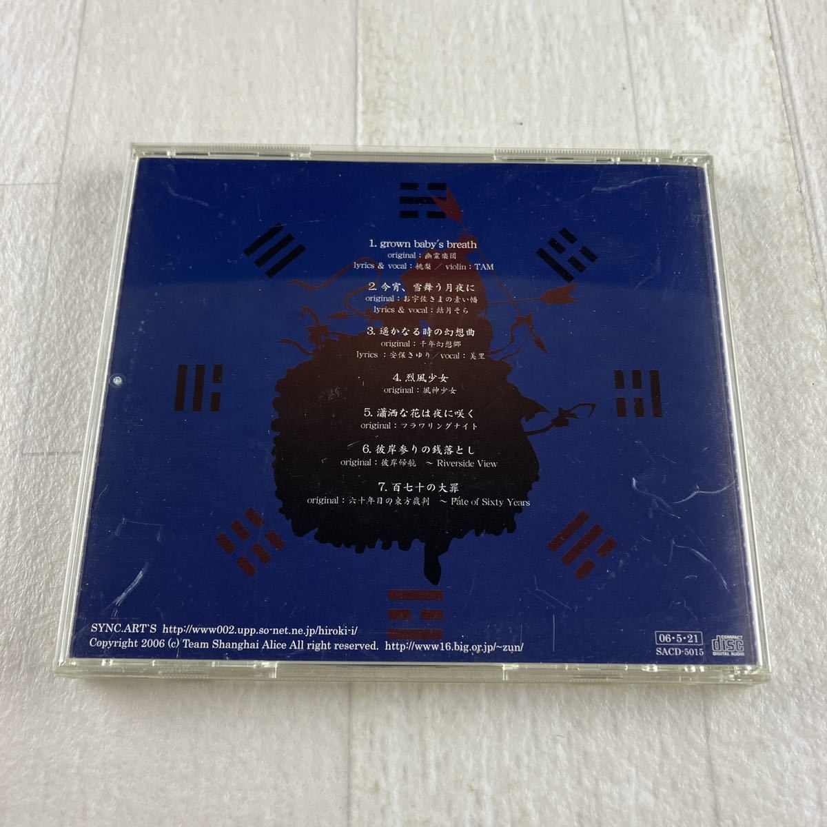 SC1 七星再臨 東方Project Arrange album Vol.II CD_画像5
