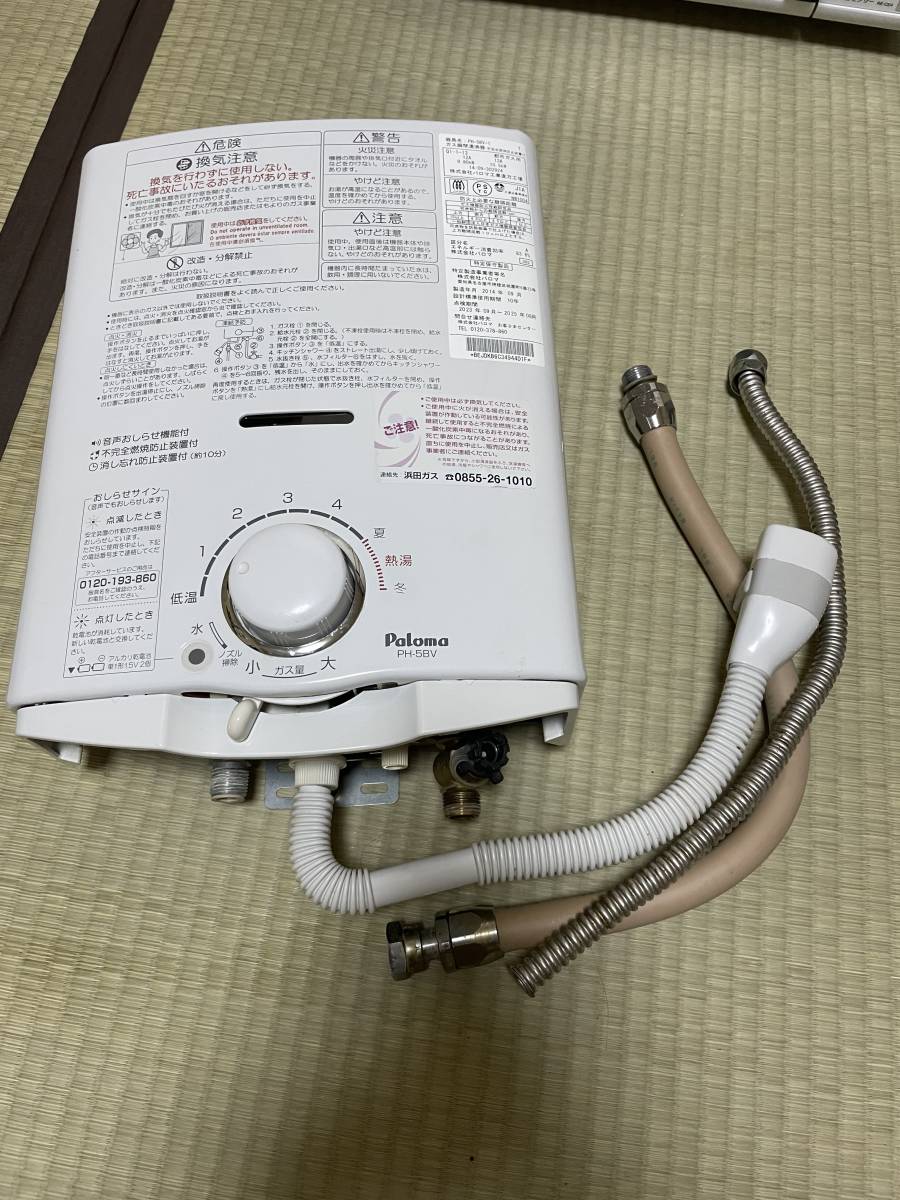 ポリカーボネイト製キッチンポット パロマ ガス給湯器 PH-5BV ガス湯沸