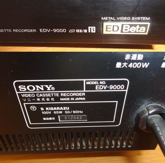 SONY ベータビデオデッキ EDV-9000 ジャンク 現状渡し EDベータ β