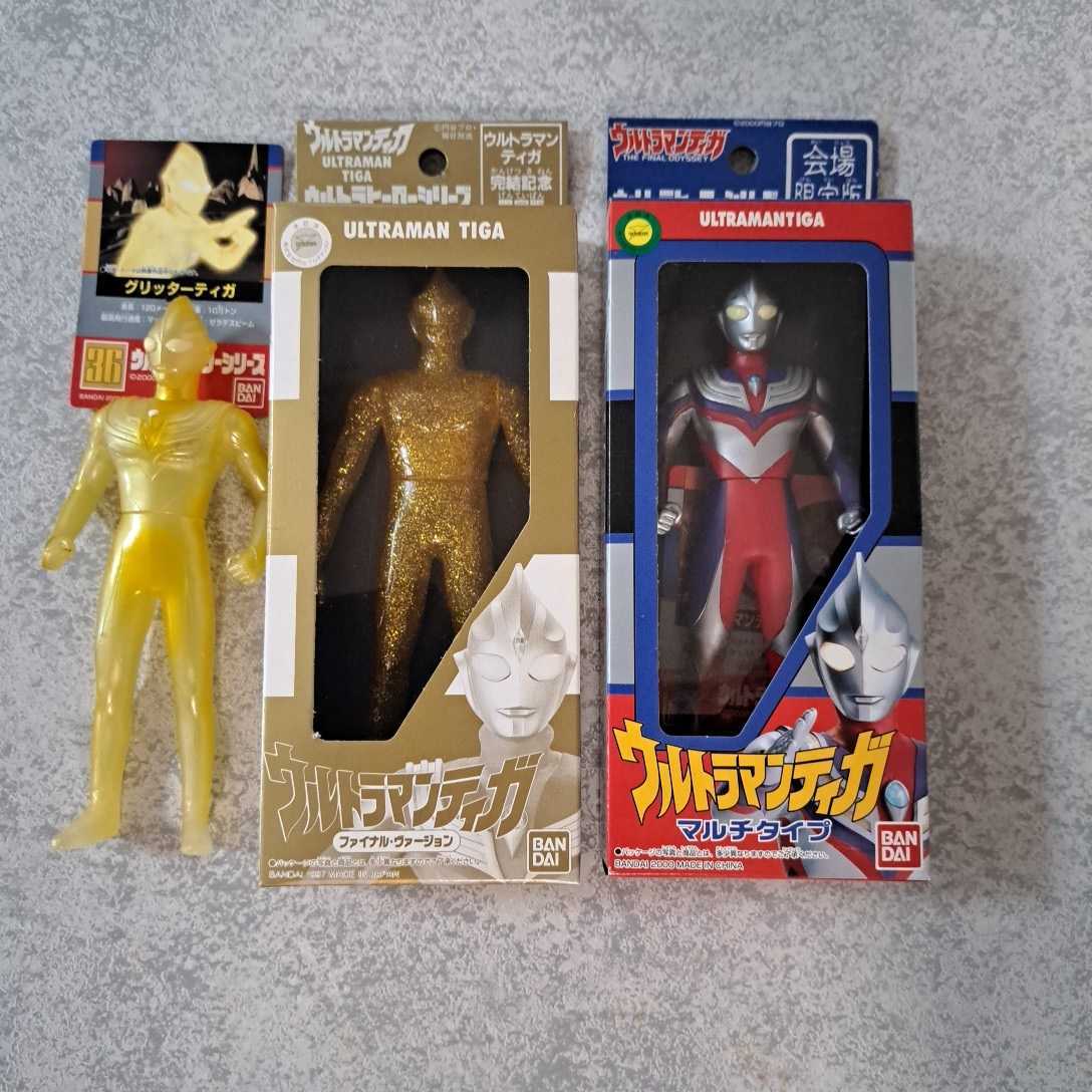 バンダイ ウルトラマンティガ 完結記念限定版ファイナル・ヴァージョン