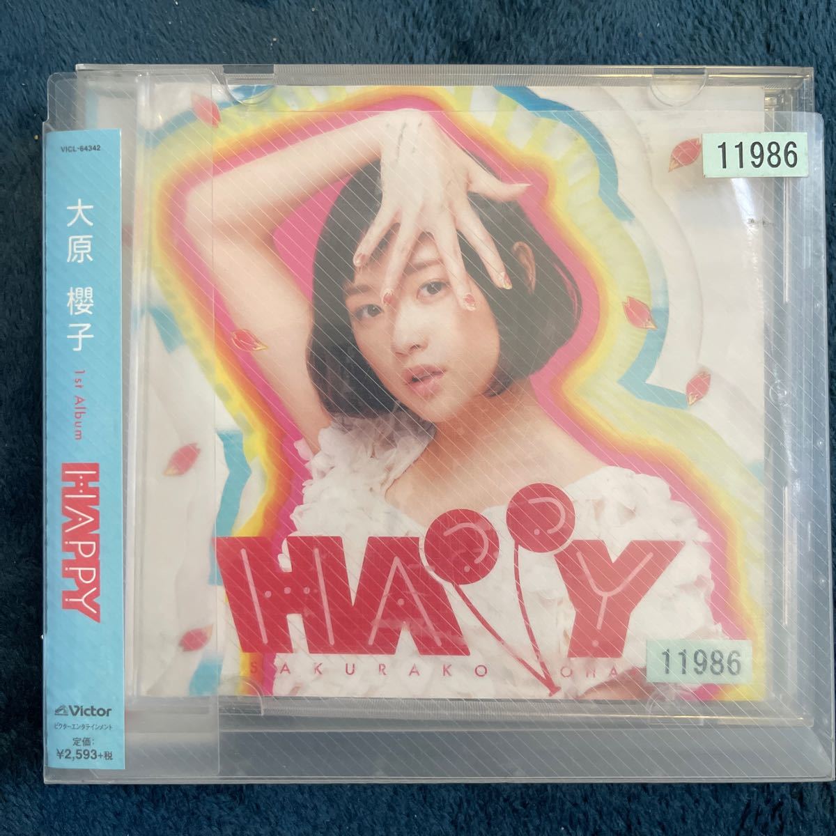 【合わせ買い不可】 HAPPY (通常HAPPY盤) 【CD】 CD 大原櫻子