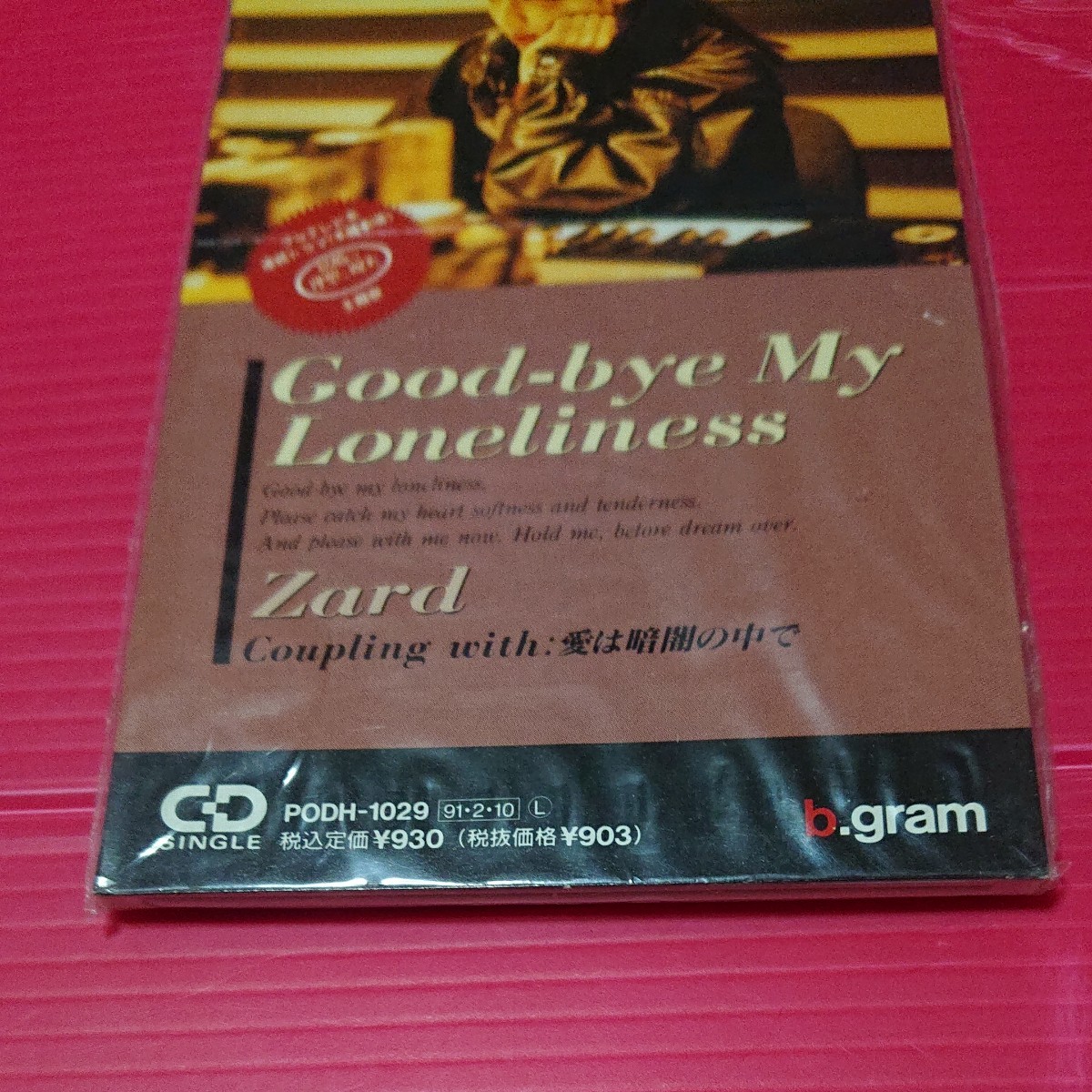 b.gram盤 新品未使用 ZARD『Good-bye My Loneliness/愛は暗闇の中で』シングル 8cmcd 坂井泉水