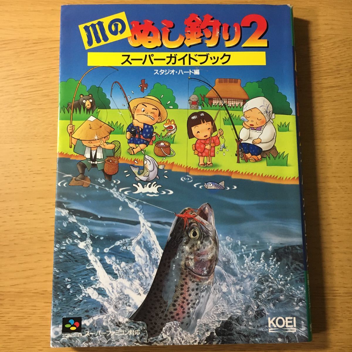 川のぬし釣り ファミコン 説明書のみ - 家庭用ゲームソフト 川のぬし釣り ファミコン 説明書のみ - 家庭用ゲームソフト