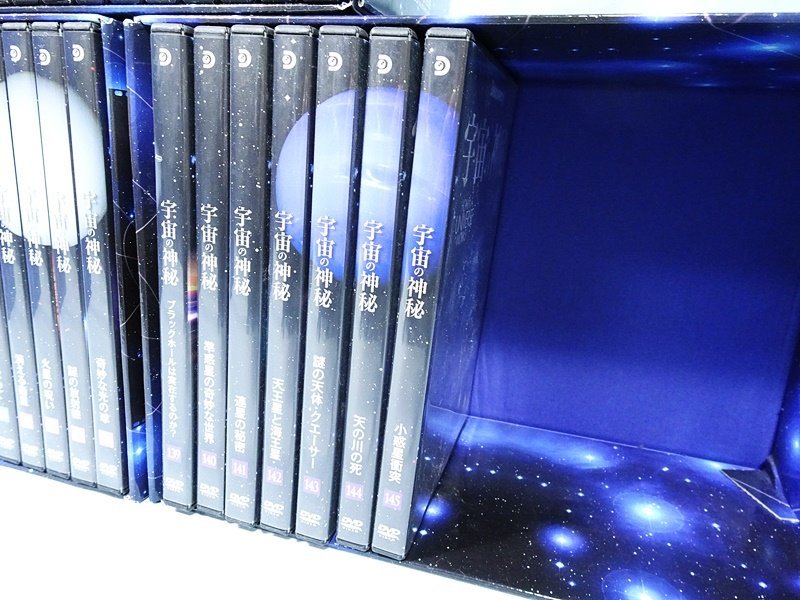 ◇ 宇宙の神秘 DVDコレクション 1~145巻セット / アシェット ◇収納