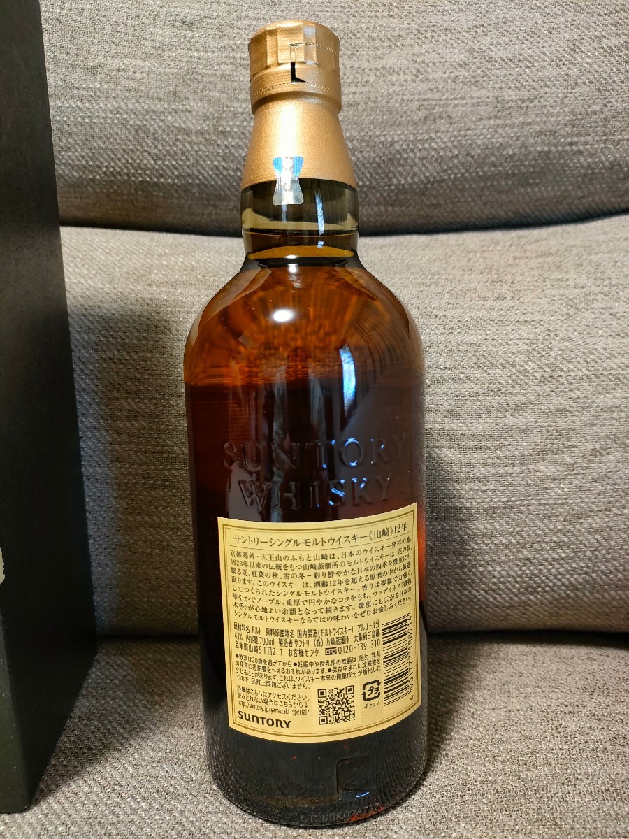 サントリー山崎12年 ホログラムシール付正規品 700ml 箱付き サントリー山崎12年 ホログラムシール付正規品 700ml 箱付き