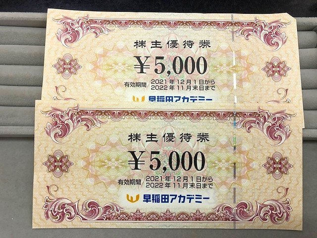 【公式】優待券/割引券早稲田アカデミー 株主優待券 10000円分(5000円券×2枚) 2022年11月末
