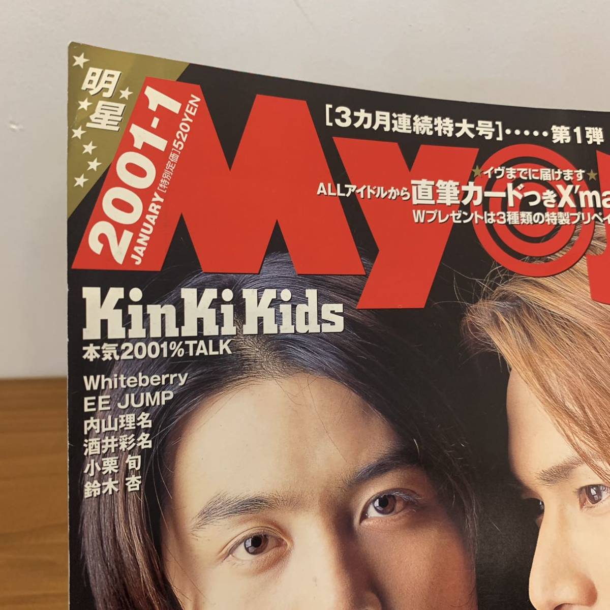 221006 [ separate volume appendix attaching ] shining star 2001 year 1 month number * storm V6 Kinkikids SMAP SPEED TOKIO small chestnut . Suzuki An Johnny's YOUNG SONG Myojo public entertainment magazine 