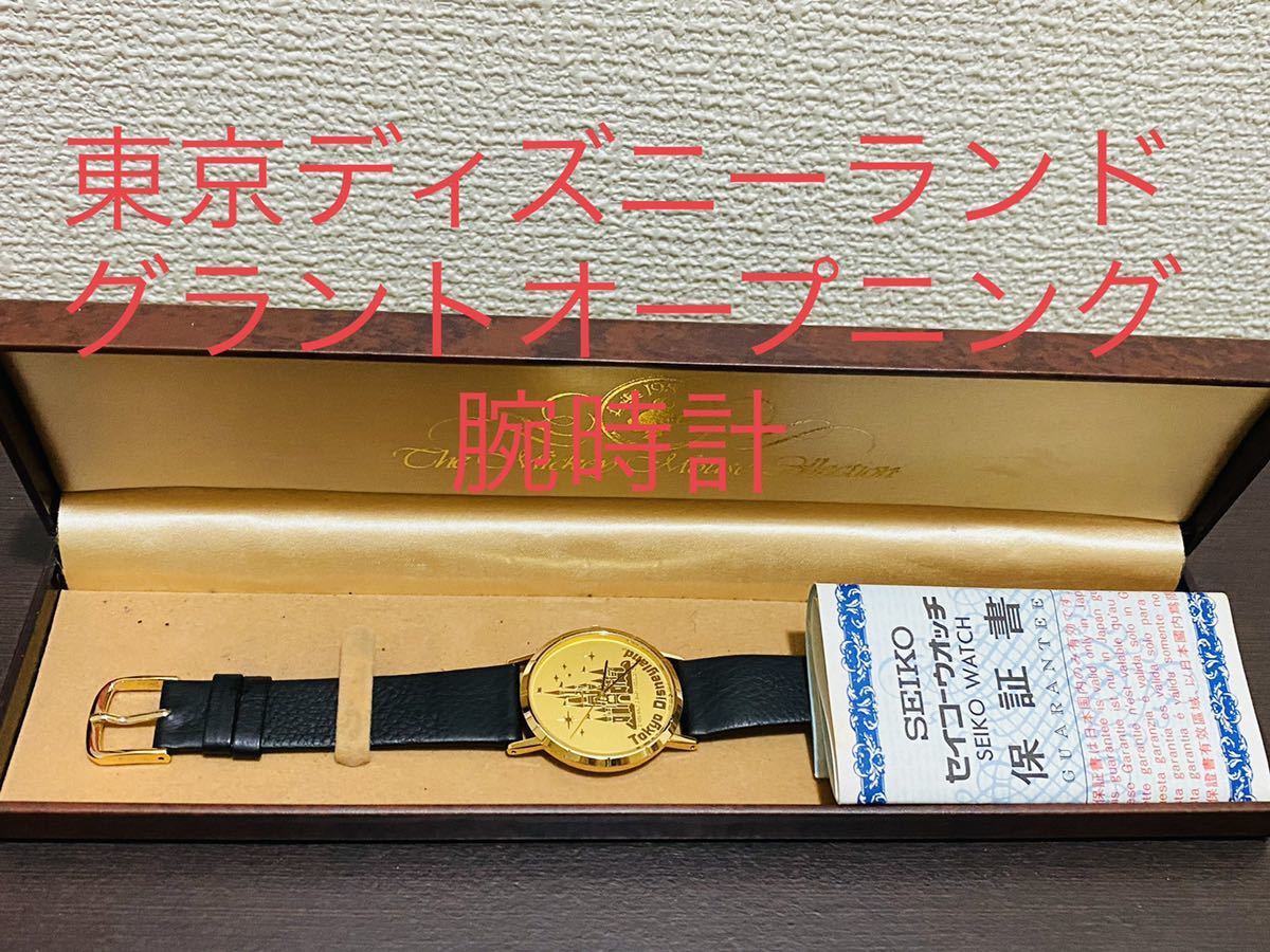 東京ディズニーランド 1996年トゥーンタウン腕時計 - 腕時計(アナログ)