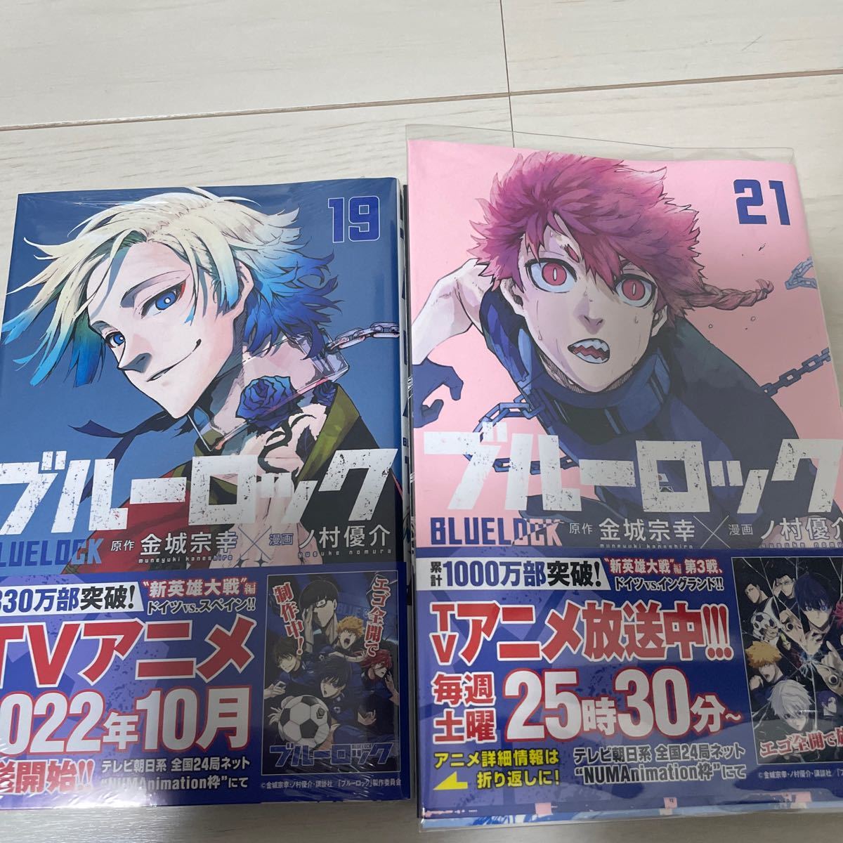 破格値下げ】 ブルーロック 1~21巻 EPISODE 凪1巻 drenriquejmariani.com