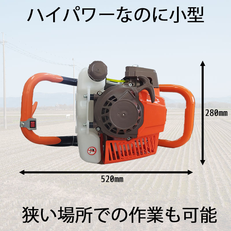 Yahoo!オークション - 【エンジンオーガー&ドリル3本付】排気量 Yahoo!オークション - 【エンジンオーガー&ドリル3本付】排気量