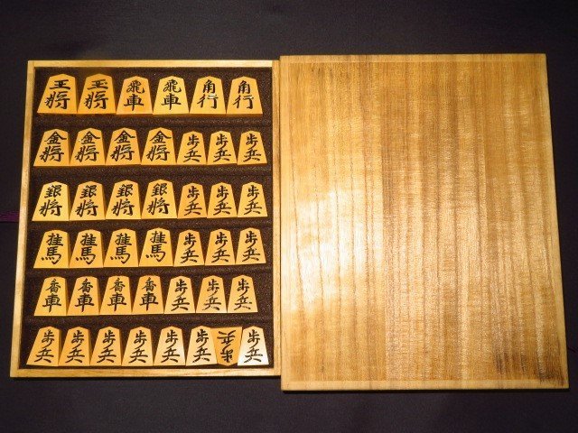 秀峰作源兵衛清安島黄楊柾目彫将棋駒 桐製平箱付(将棋)|売買された