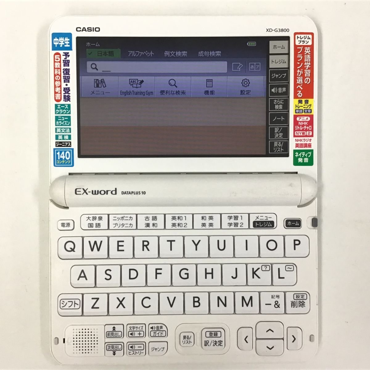 ビッグ割引 CASIO 電子辞書 EX-word XD-G3800 中学生モデル