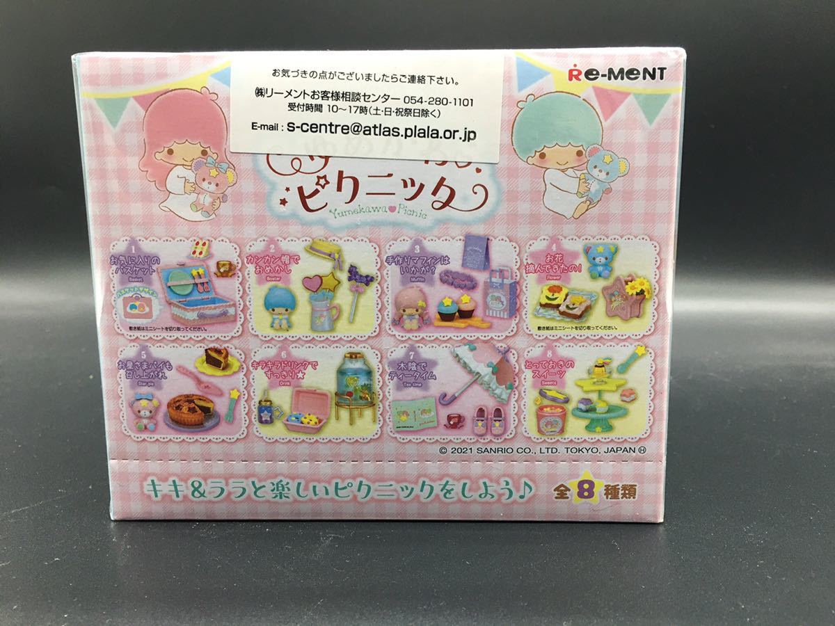 最大75%OFFクーポン 送料無料 リーメント ゆめかわピクニック 未使用