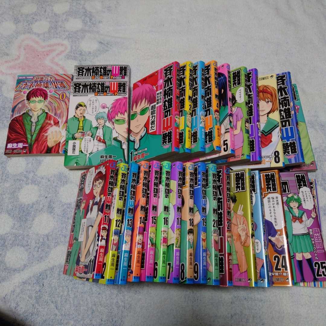 斉木楠雄のps難 1 26巻 超能力者0 小説版 全巻セット 売買されたオークション情報 Yahooの商品情報をアーカイブ公開 オークファン Aucfan Com 斉木楠雄のps難 1 26巻 超能力者0 小説版 全巻セット 売買されたオークション情報 Yahooの商品情報をアーカイブ公開 オークファン Aucfan Com