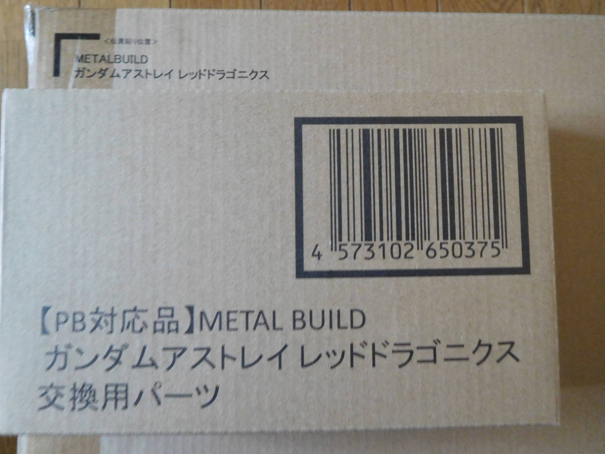 高価値 プレミアムバンダイ 魂ウェブ商店限定 METAL BUILD ガンダム