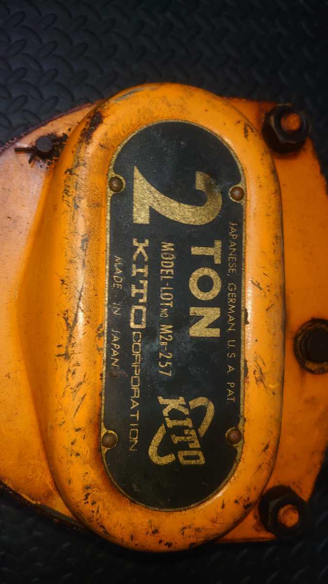 チェーンブロック KITO キトー 2t M2B-257 | stainu-tasikmalaya.ac.id