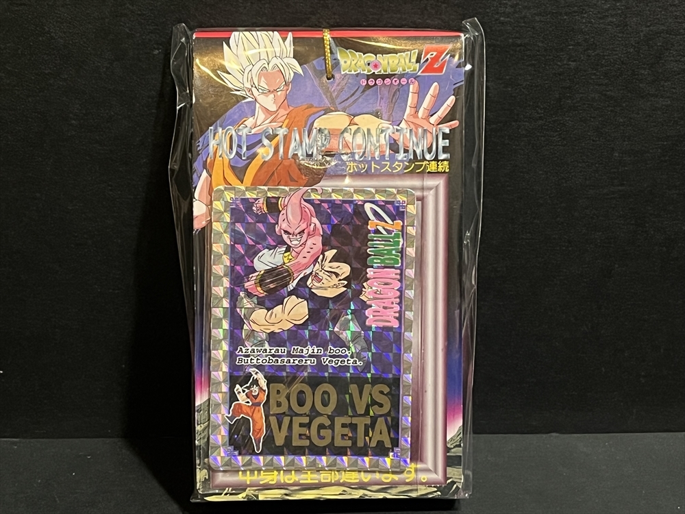 山勝 ドラゴンボールZ ホットスタンプ連続 引き物 1束 倉庫品