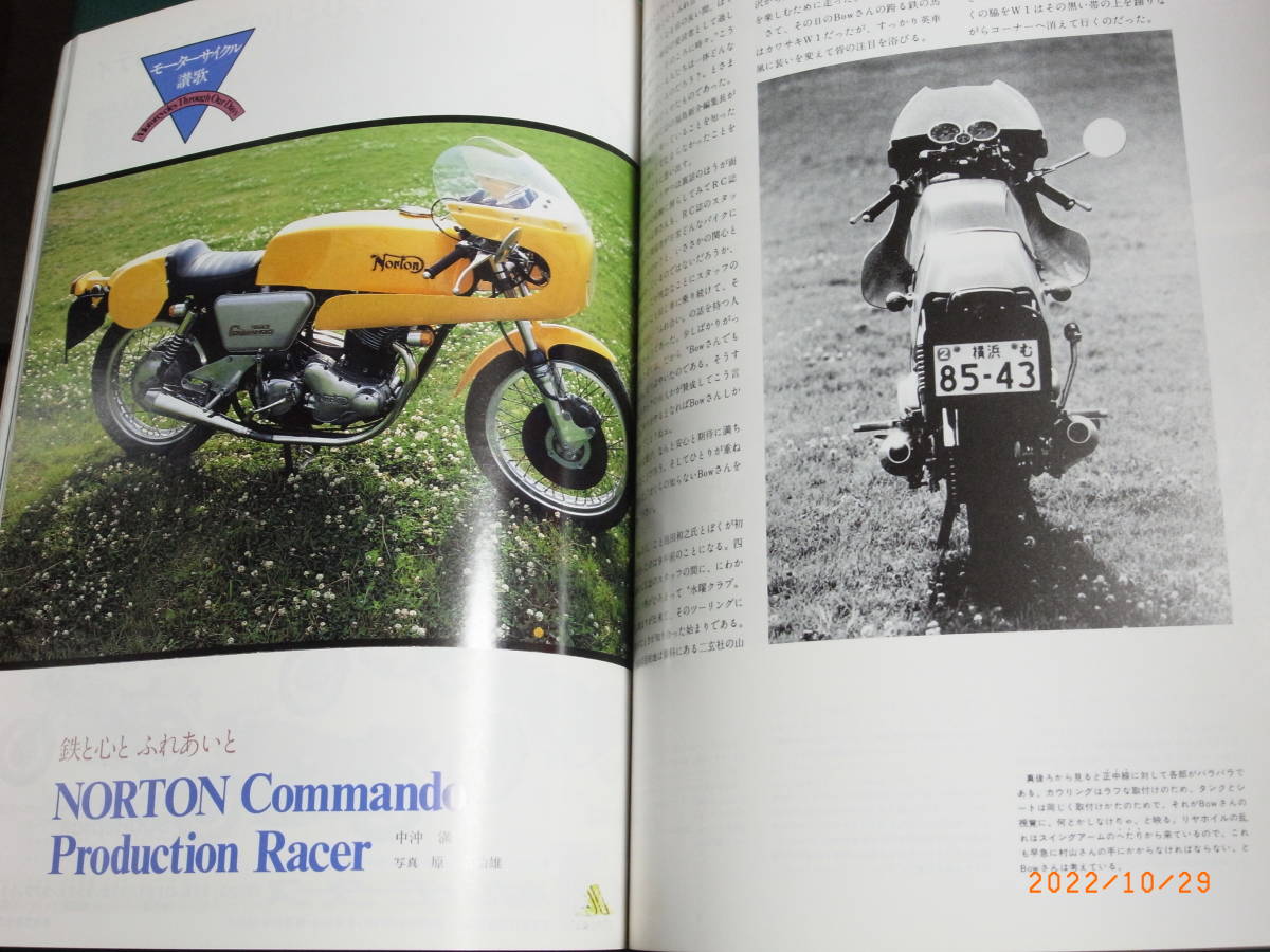 RIDERS CLUB ライダースクラブ１９８３年１０月号(No.64) EGLI TARGET MAGNAM CBX/カワサキGPz400/NORTON Commando Racer_画像8