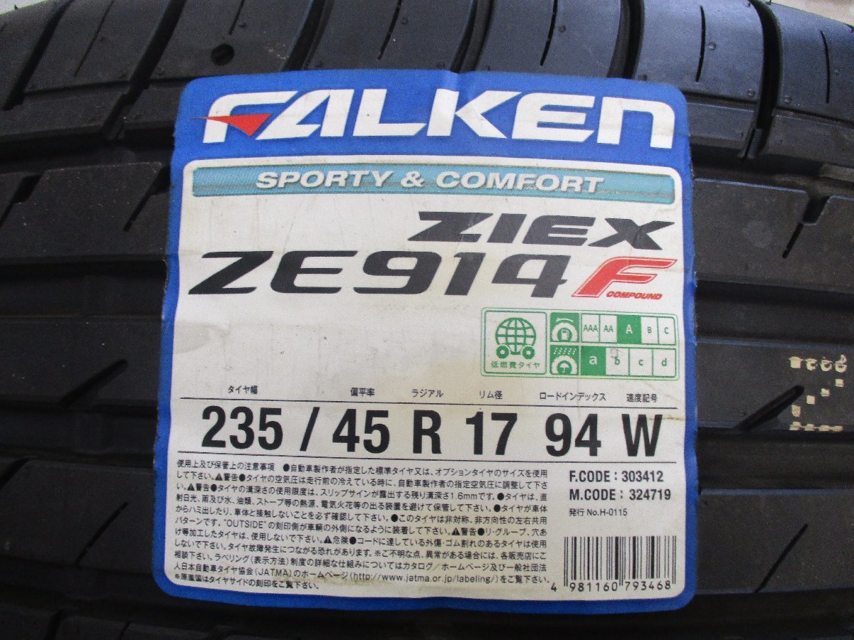 ■新品タイヤ■　235/45R17 94W FALKEN ZIEX ZE914 アリスト シーマ シビック スカイライン等 夏タイヤ オンロード 送料無料 U746_未使用