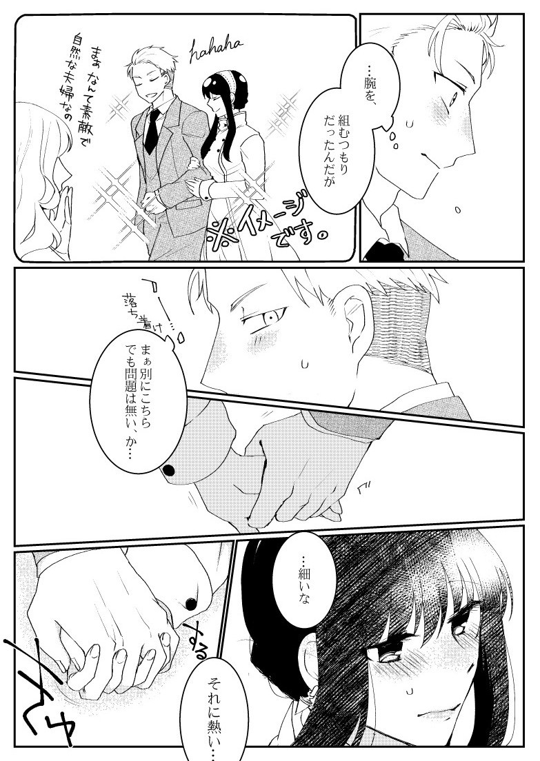 SPY×FAMILY ロイヨル&アーニャ 同人誌10冊 ロイド×ヨル スパイ SPY×FAMILY ロイヨル&アーニャ 同人誌10冊 ロイド×ヨル スパイ