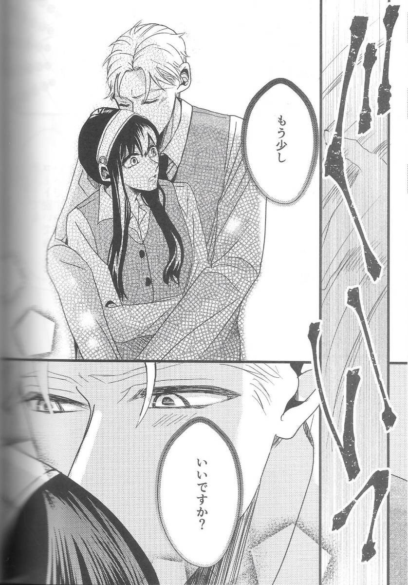 SPY×FAMILY ロイヨル&アーニャ 同人誌10冊 ロイド×ヨル スパイ SPY×FAMILY ロイヨル&アーニャ 同人誌10冊 ロイド×ヨル スパイ