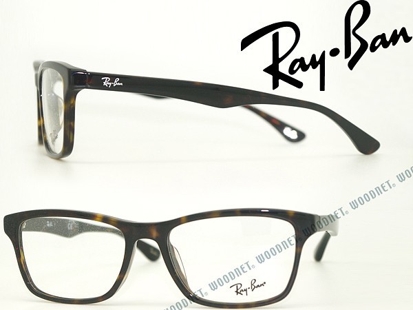 RayBan レイバン メガネフレーム ブランド 5279F-2012 鼈甲柄ブラウン_画像1