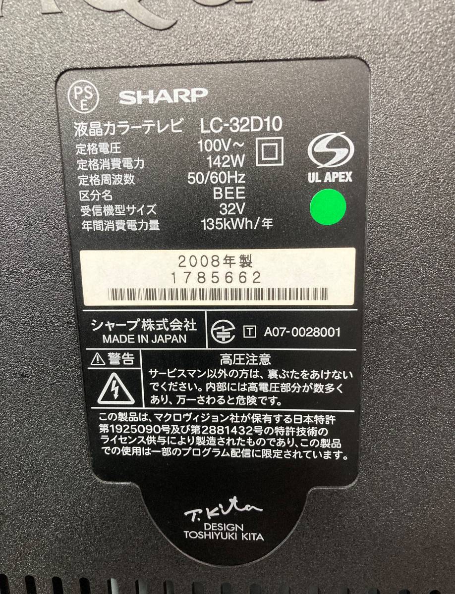 353k★SHARP シャープ 液晶カラーテレビ LC-32D10 32インチ 直接引取りOK大阪_画像9