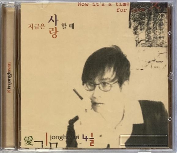 【廃盤】キム・ジョンファン(KIM JONG HWAN)/4.5thアルバム-今は愛する時～バラードの帝王1999年発売のアルバム_画像1