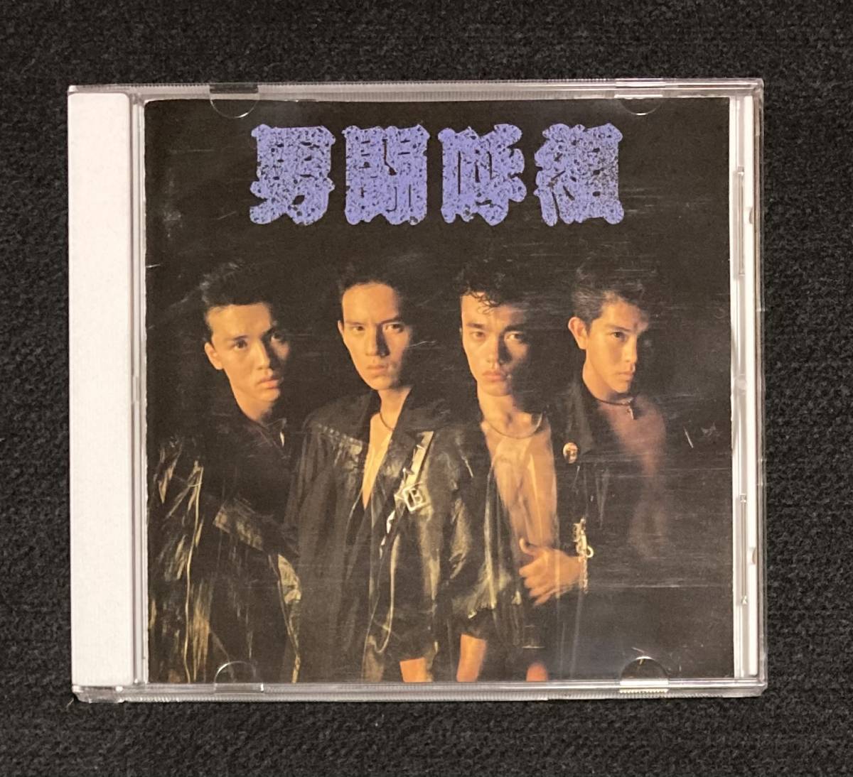 男闘呼組 ファーストアルバム 1988年発売 成田昭次 高橋和也 岡本健一 