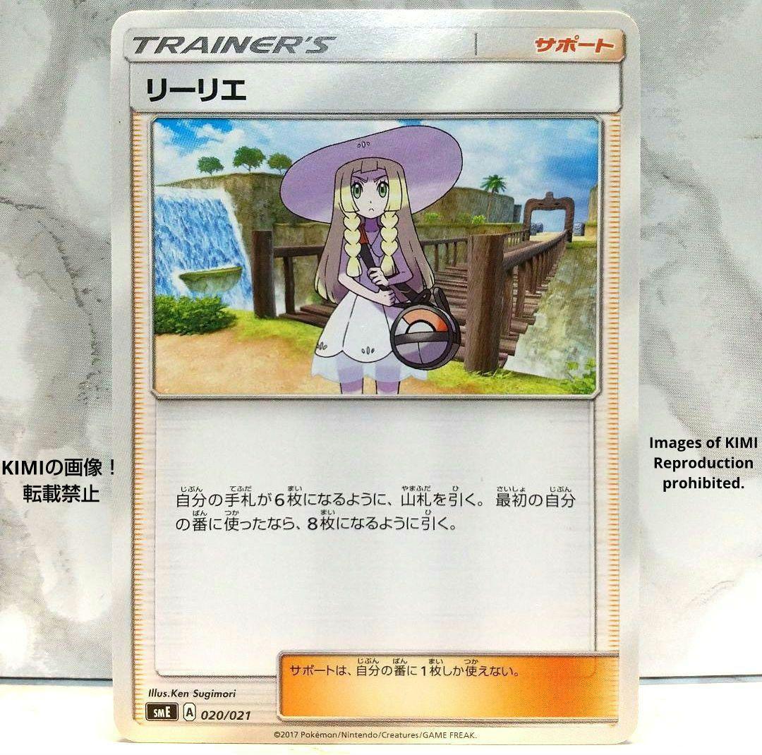 ヤフオク リーリエ 17 ポケモンカード かわいいイラスト ヤフオク リーリエ 17 ポケモンカード かわいいイラスト